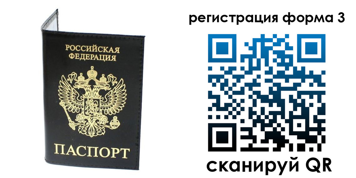 временная регистрация собственник в Мантурово