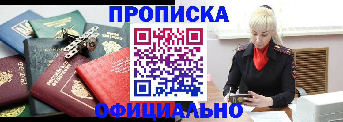 временная регистрация надежно в Мантурово