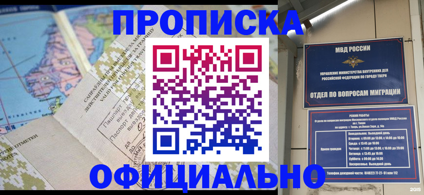 прописка ребенка в Мантурово