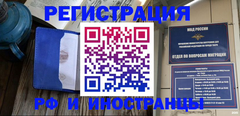 прописка для военкомата в Мантурово