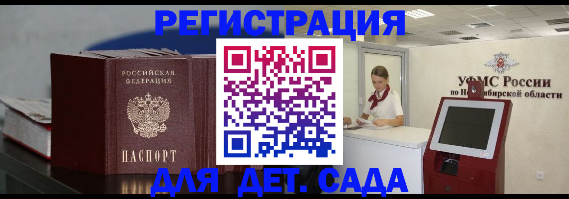 временная регистрация поиск в Мантурово