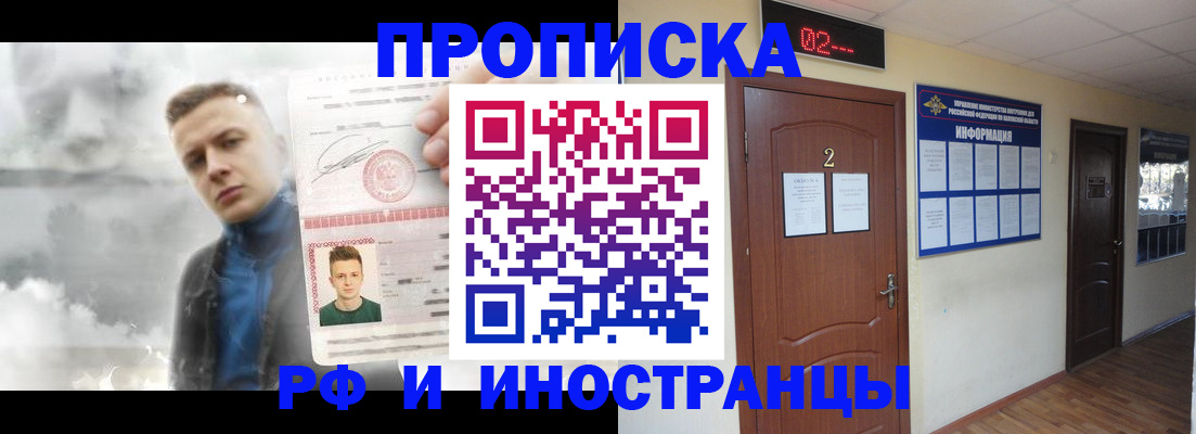 временная регистрация 2025 в Мантурово