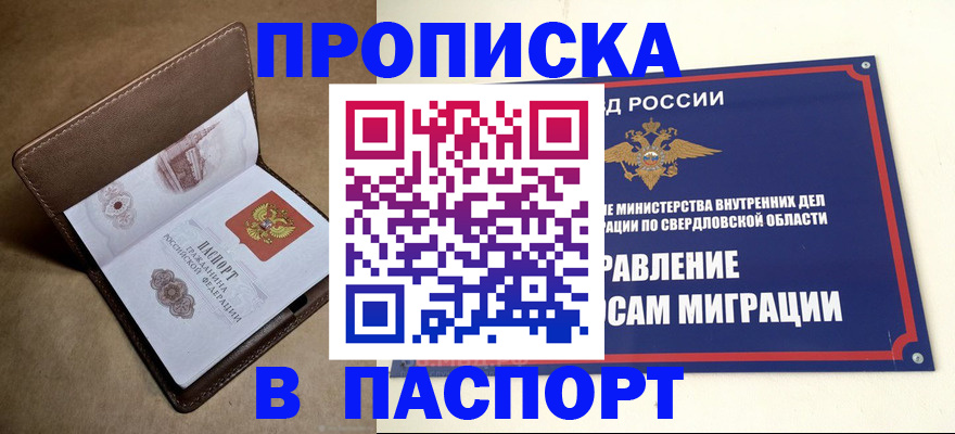 где прописаться в Мантурово