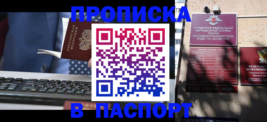 прописка в квартире в Мантурово