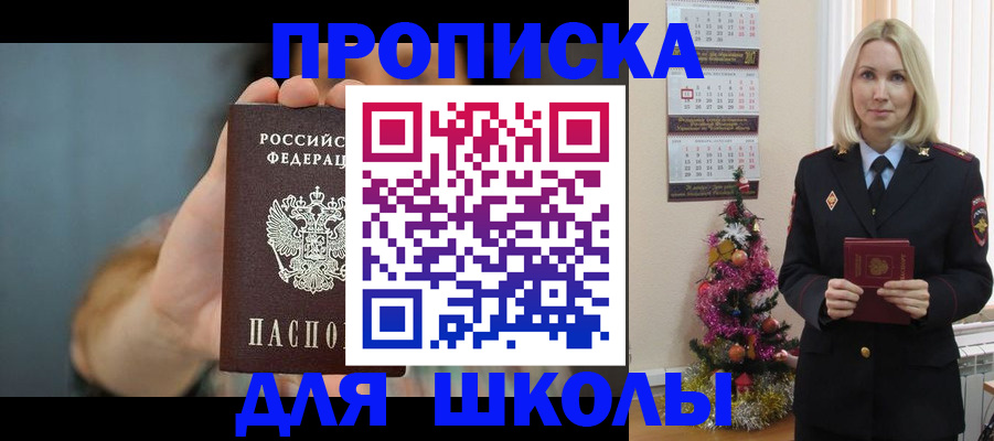 регистрация для дет. сада в Мантурово