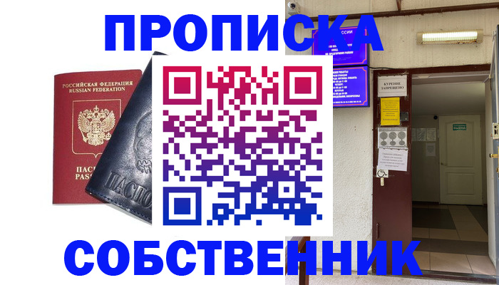 прописка иностранных граждан в Мантурово