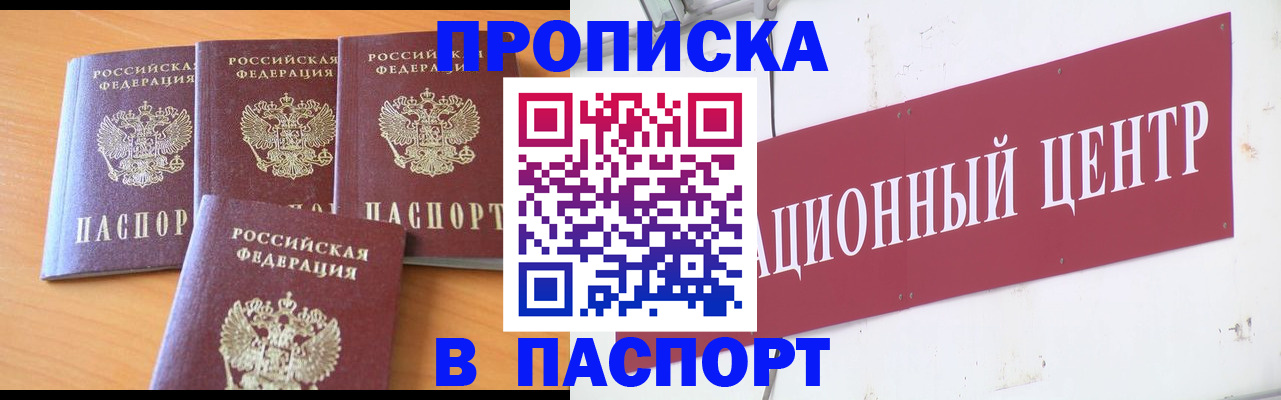 прописка ребенка в Мантурово