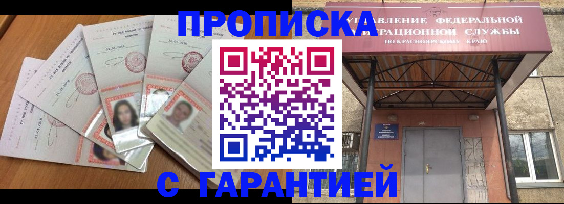 временная регистрация для всех в Мантурово