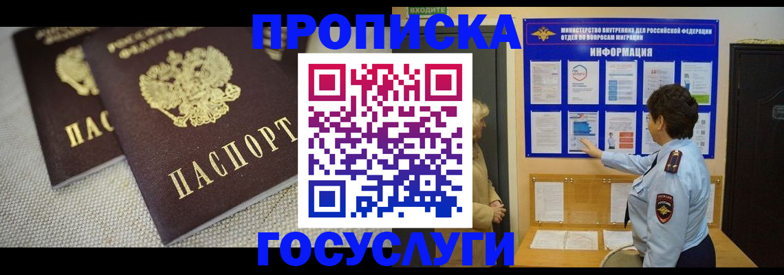 пропишу в квартире в Мантурово
